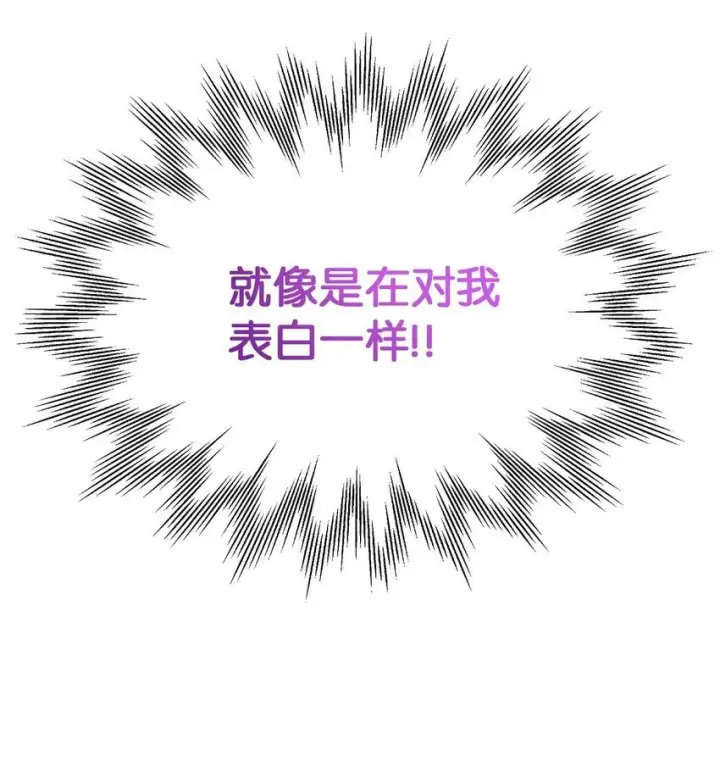 漫画《我是继母，但是女儿太可爱了》85 睡衣派对第21张图