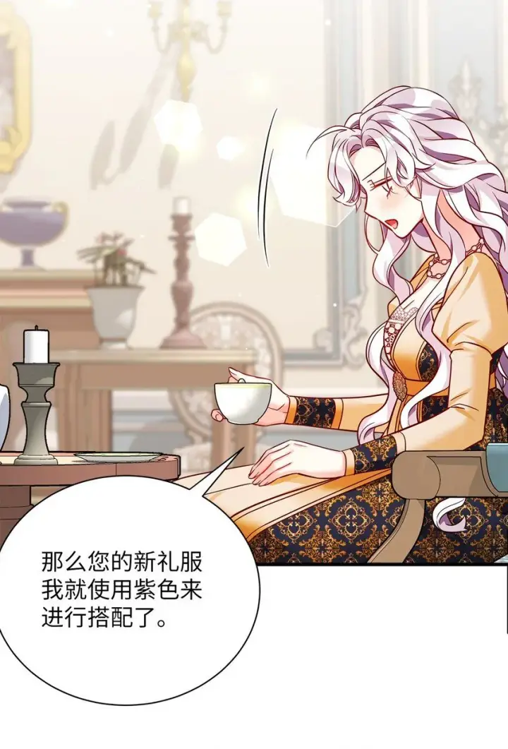 漫画《我是继母，但是女儿太可爱了》85 睡衣派对第23张图