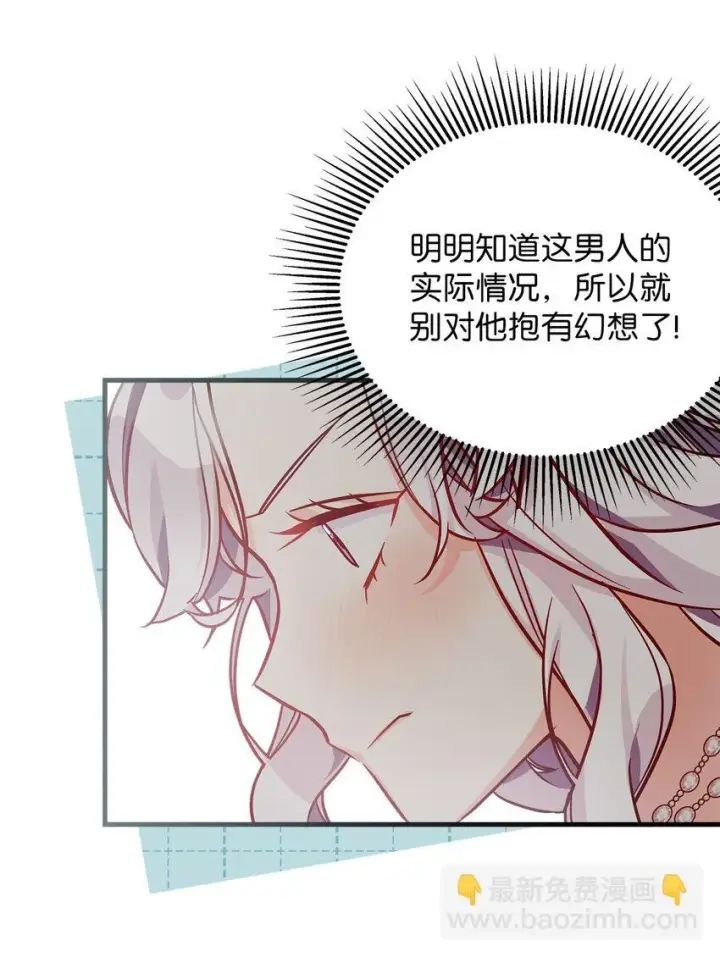 漫画《我是继母，但是女儿太可爱了》85 睡衣派对第24张图