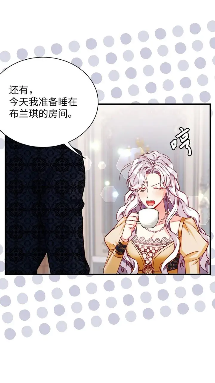 漫画《我是继母，但是女儿太可爱了》85 睡衣派对第26张图
