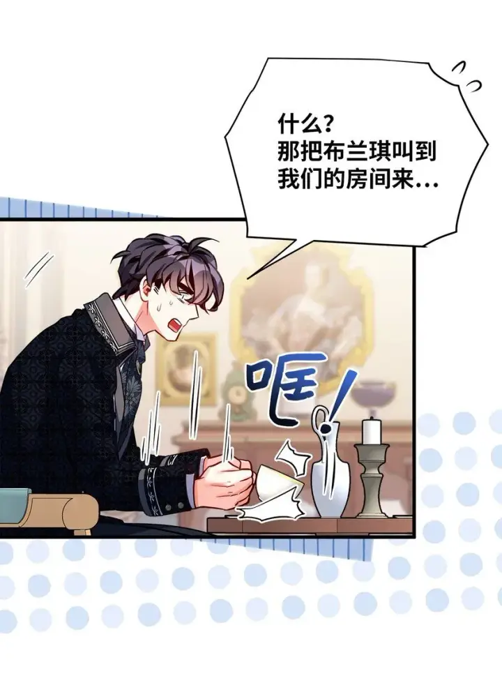 漫画《我是继母，但是女儿太可爱了》85 睡衣派对第27张图