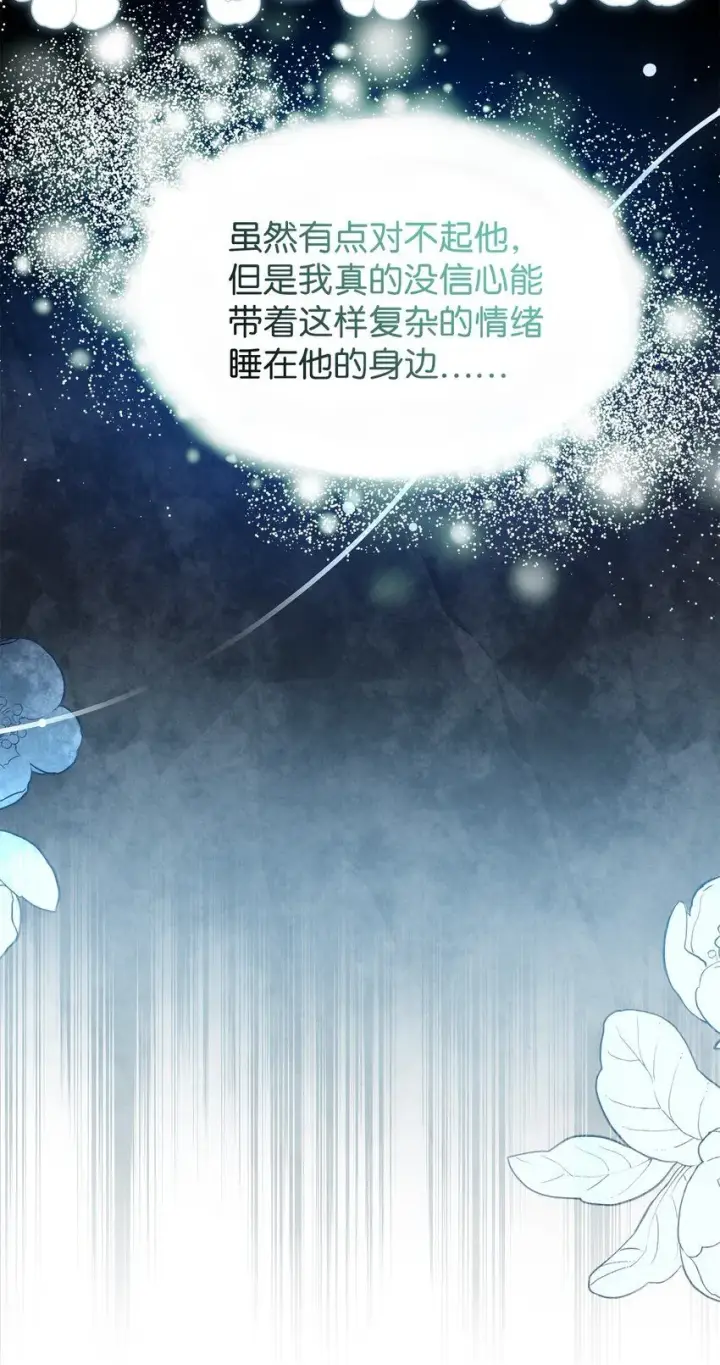 漫画《我是继母，但是女儿太可爱了》85 睡衣派对第34张图