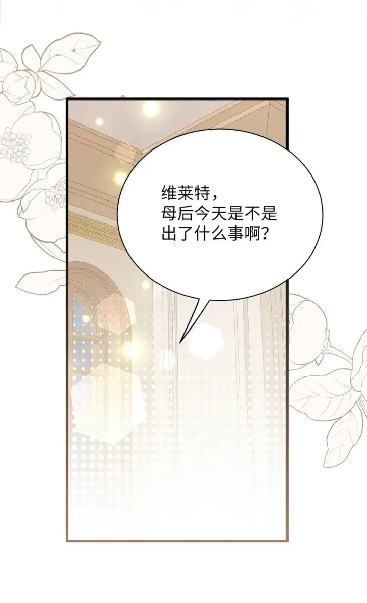 漫画《我是继母，但是女儿太可爱了》85 睡衣派对第35张图