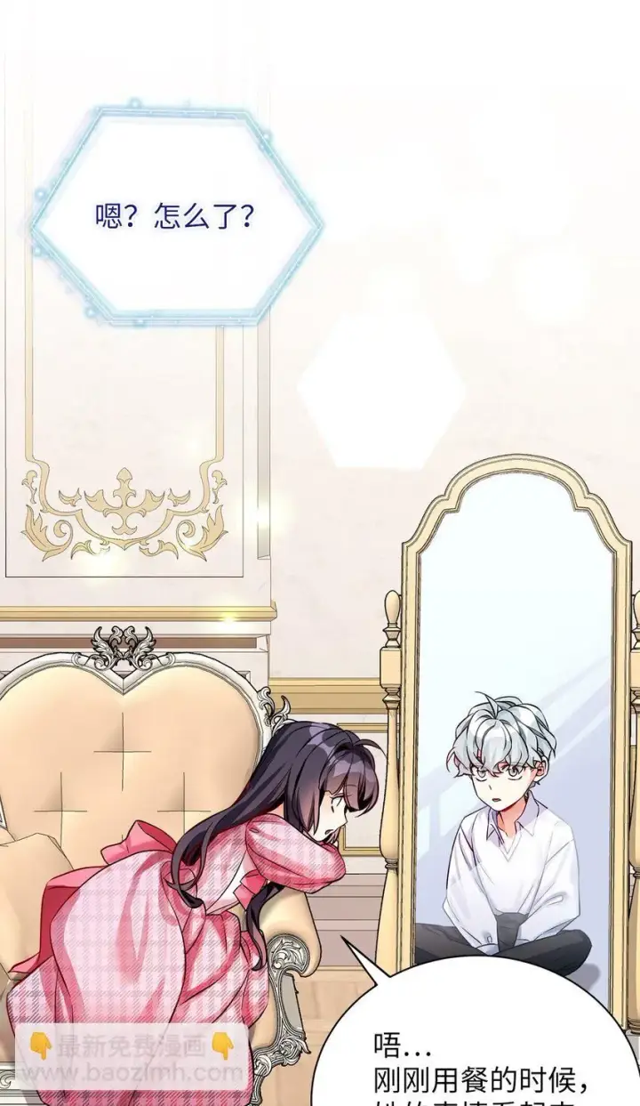 漫画《我是继母，但是女儿太可爱了》85 睡衣派对第36张图