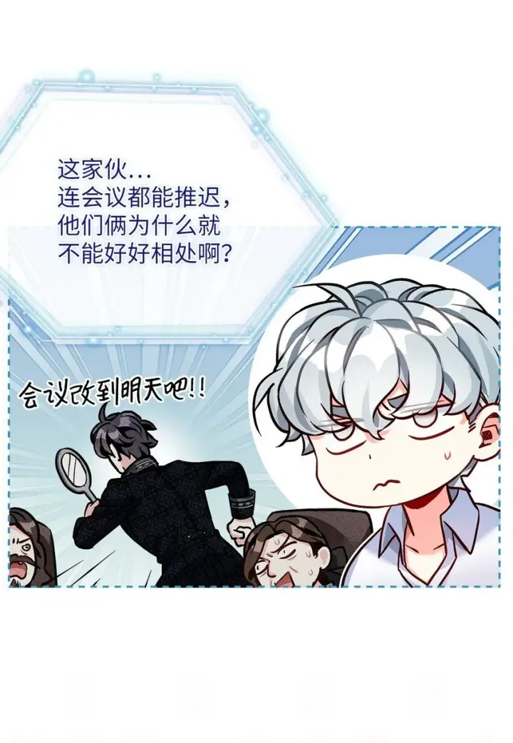 漫画《我是继母，但是女儿太可爱了》85 睡衣派对第39张图