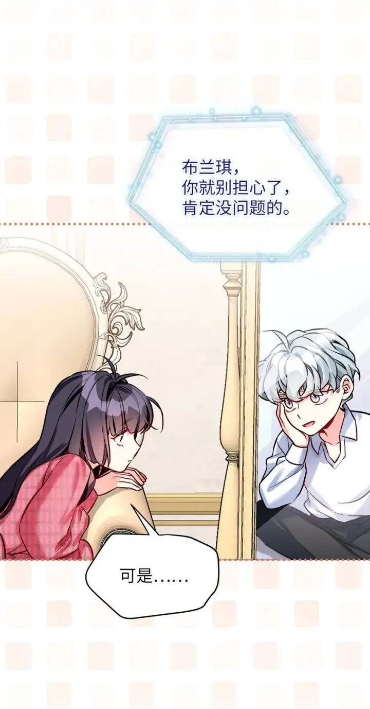 漫画《我是继母，但是女儿太可爱了》85 睡衣派对第40张图