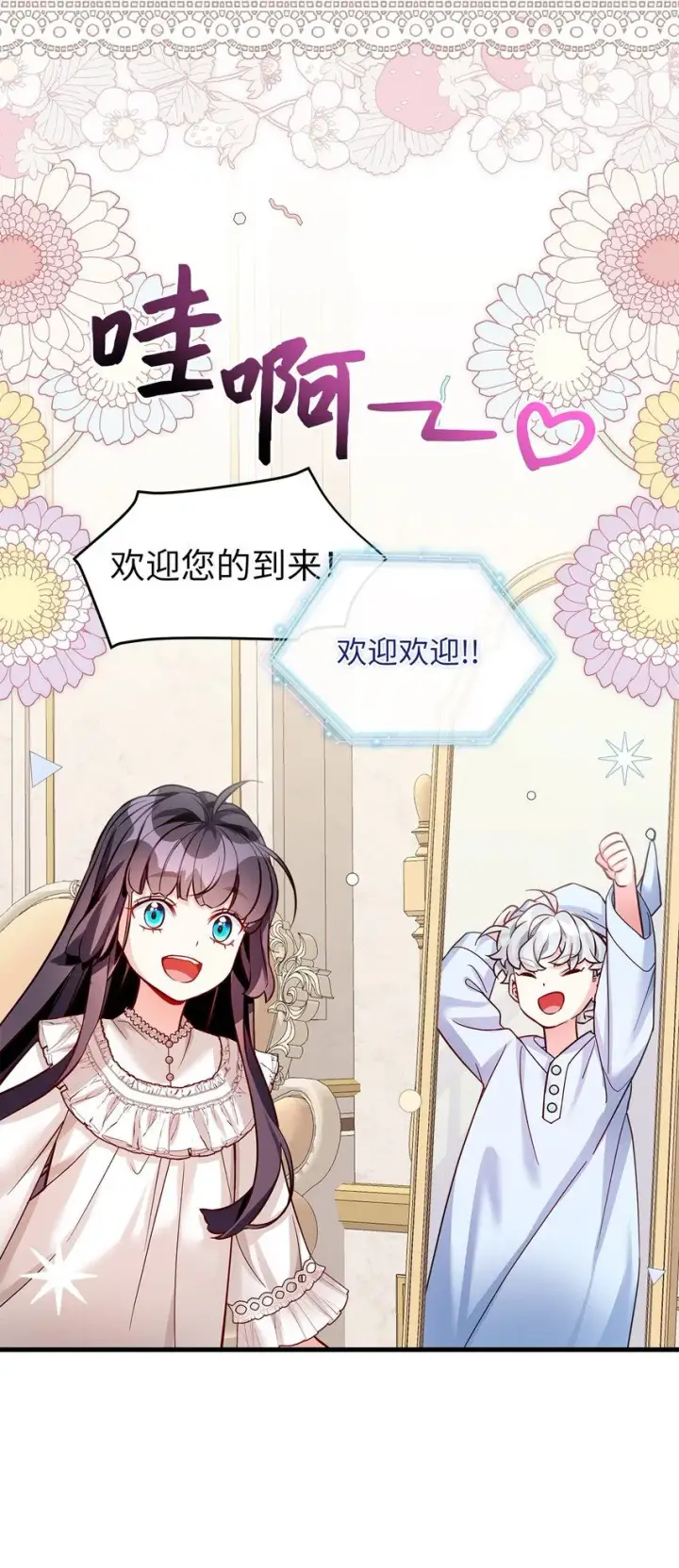 漫画《我是继母，但是女儿太可爱了》85 睡衣派对第44张图
