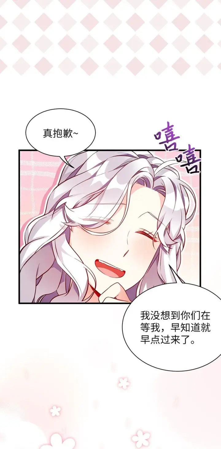 漫画《我是继母，但是女儿太可爱了》85 睡衣派对第46张图