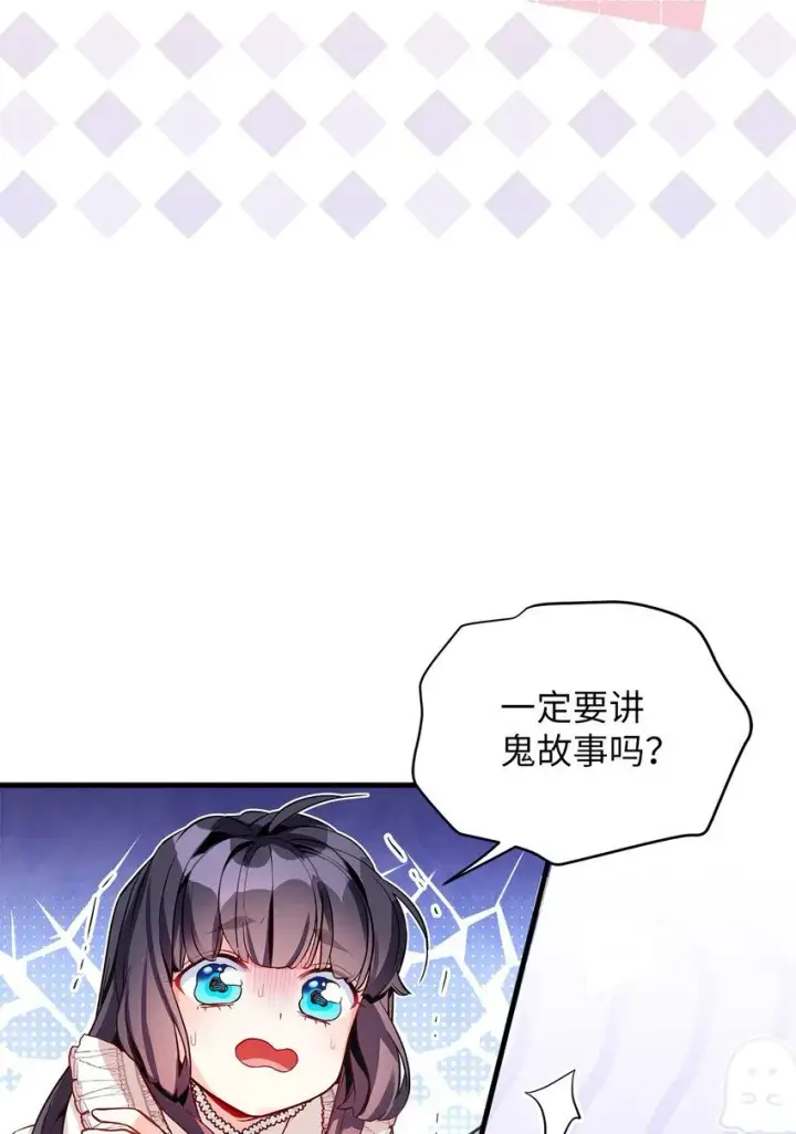 漫画《我是继母，但是女儿太可爱了》85 睡衣派对第52张图