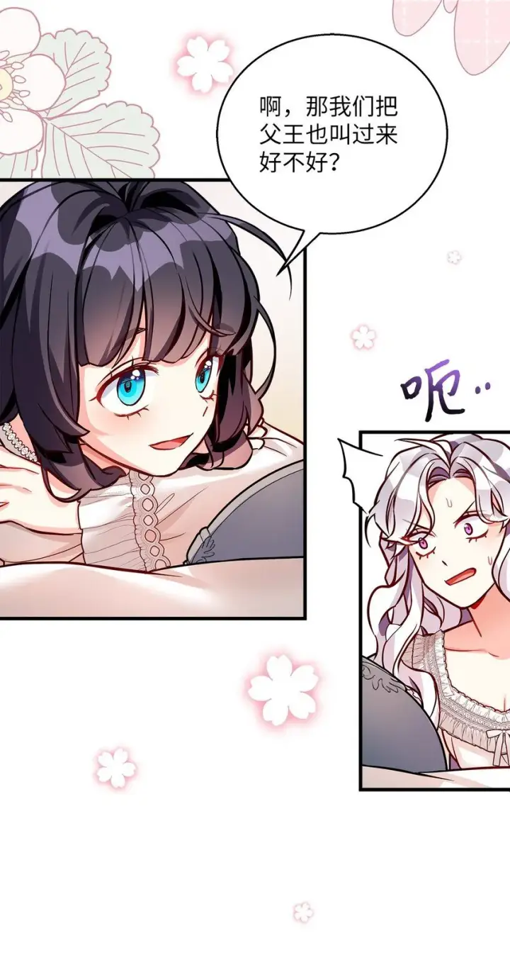 漫画《我是继母，但是女儿太可爱了》85 睡衣派对第56张图