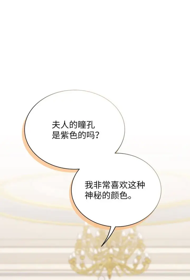 漫画《我是继母，但是女儿太可爱了》85 睡衣派对第6张图
