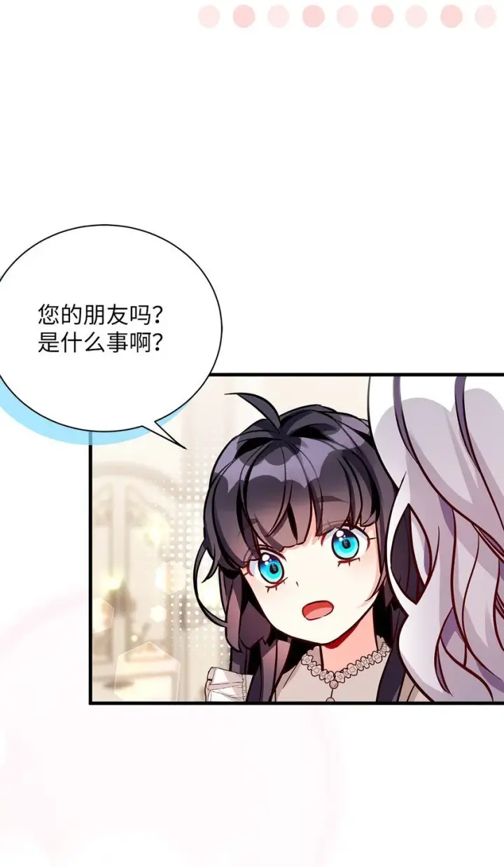 漫画《我是继母，但是女儿太可爱了》85 睡衣派对第66张图