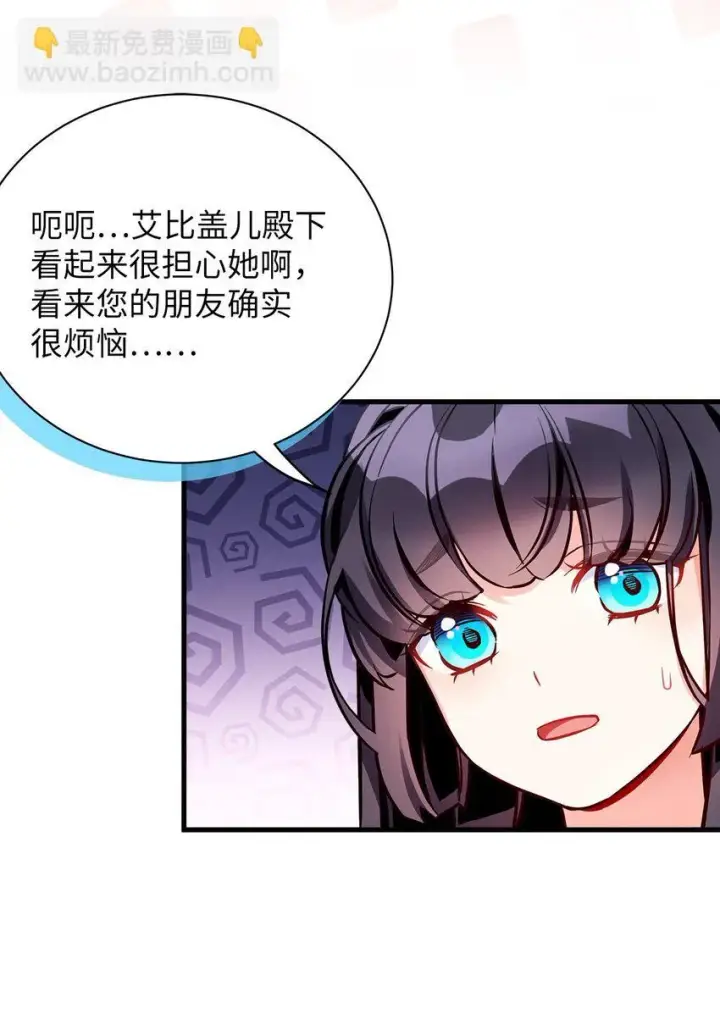 漫画《我是继母，但是女儿太可爱了》85 睡衣派对第69张图