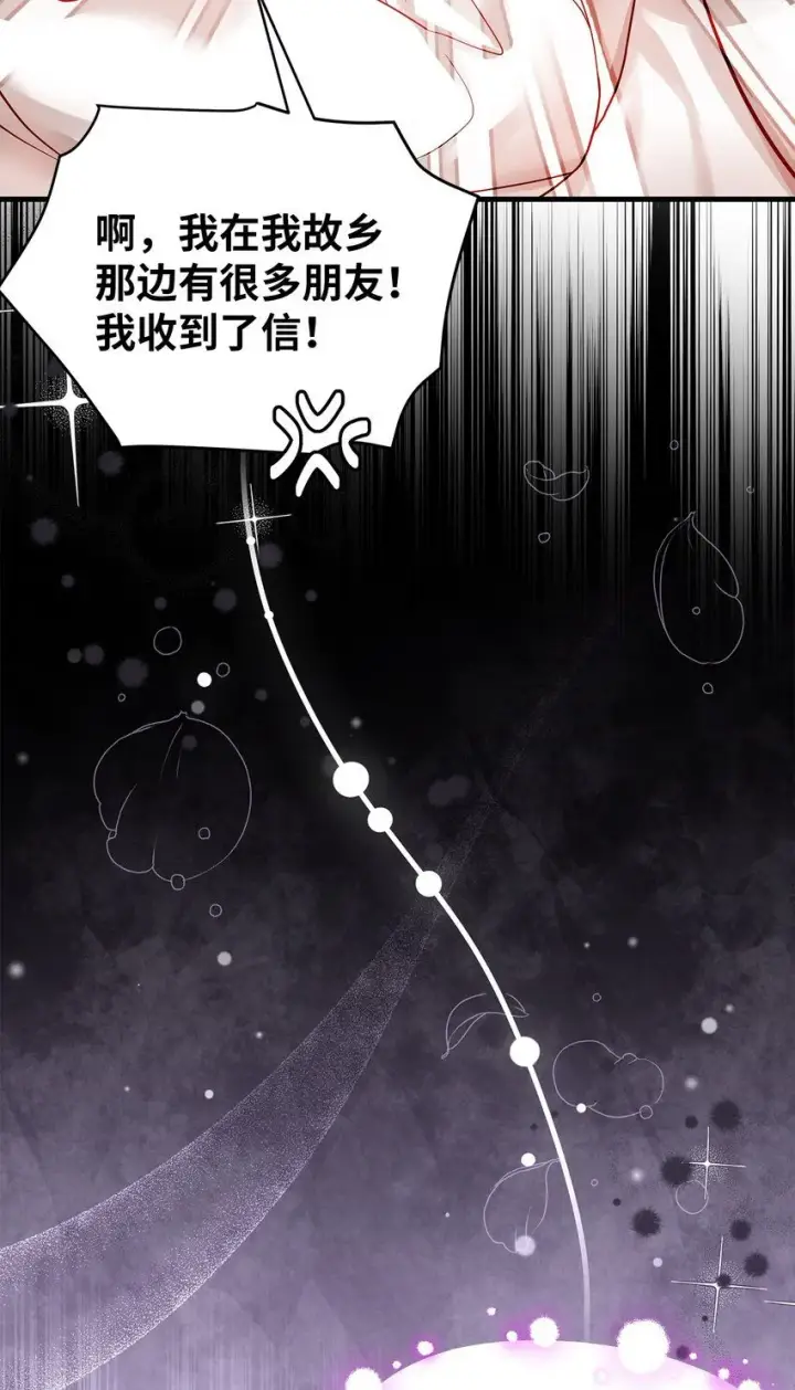 漫画《我是继母，但是女儿太可爱了》85 睡衣派对第71张图