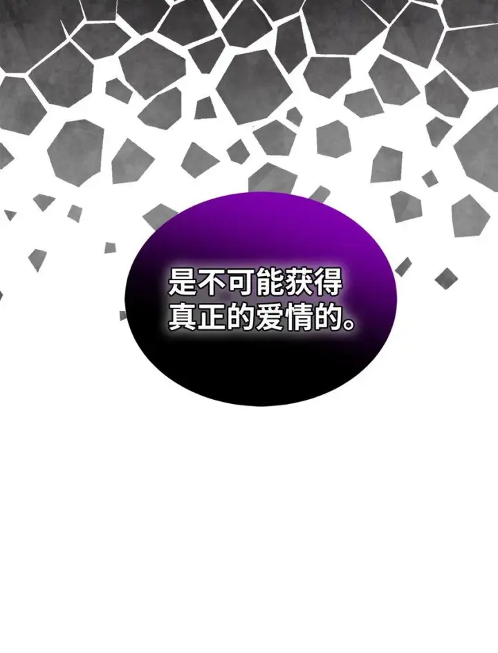 漫画《我是继母，但是女儿太可爱了》85 睡衣派对第83张图