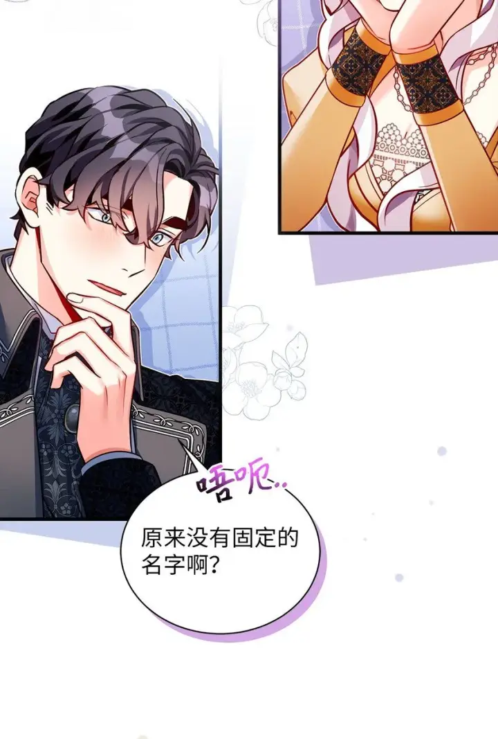 漫画《我是继母，但是女儿太可爱了》85 睡衣派对第9张图