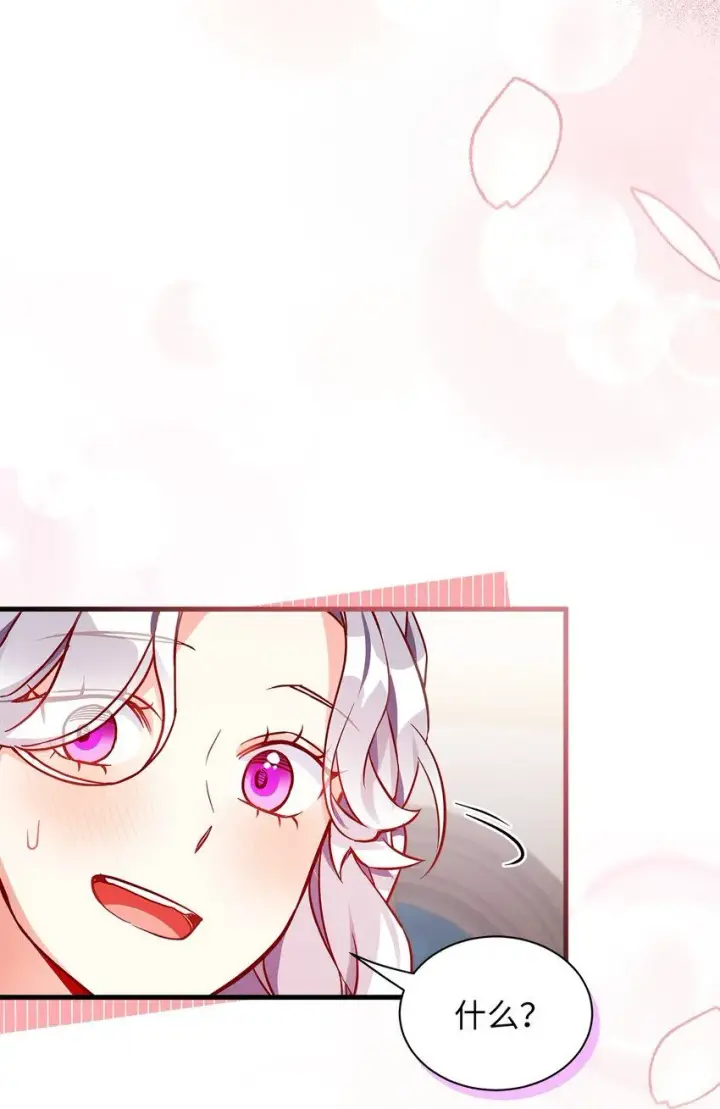 漫画《我是继母，但是女儿太可爱了》86 我有一个朋友第15张图