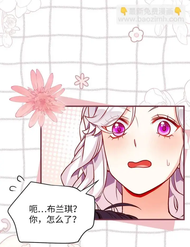 漫画《我是继母，但是女儿太可爱了》86 我有一个朋友第26张图
