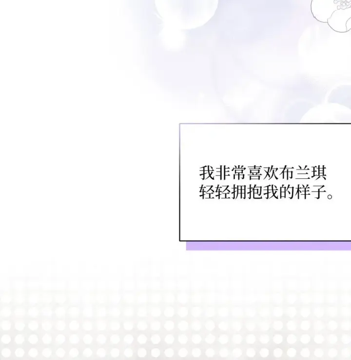 漫画《我是继母，但是女儿太可爱了》86 我有一个朋友第31张图