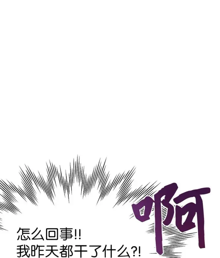 漫画《我是继母，但是女儿太可爱了》86 我有一个朋友第39张图