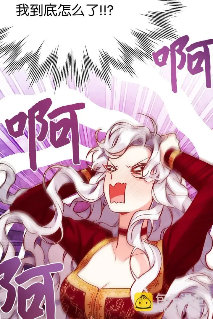 漫画《我是继母，但是女儿太可爱了》86 我有一个朋友第40张图