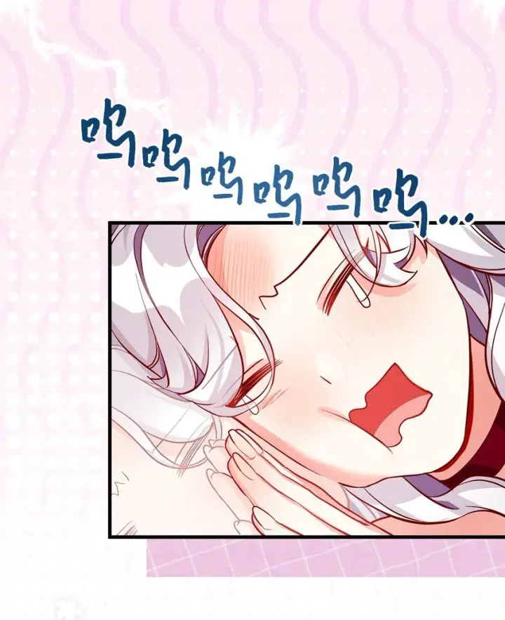 漫画《我是继母，但是女儿太可爱了》86 我有一个朋友第44张图