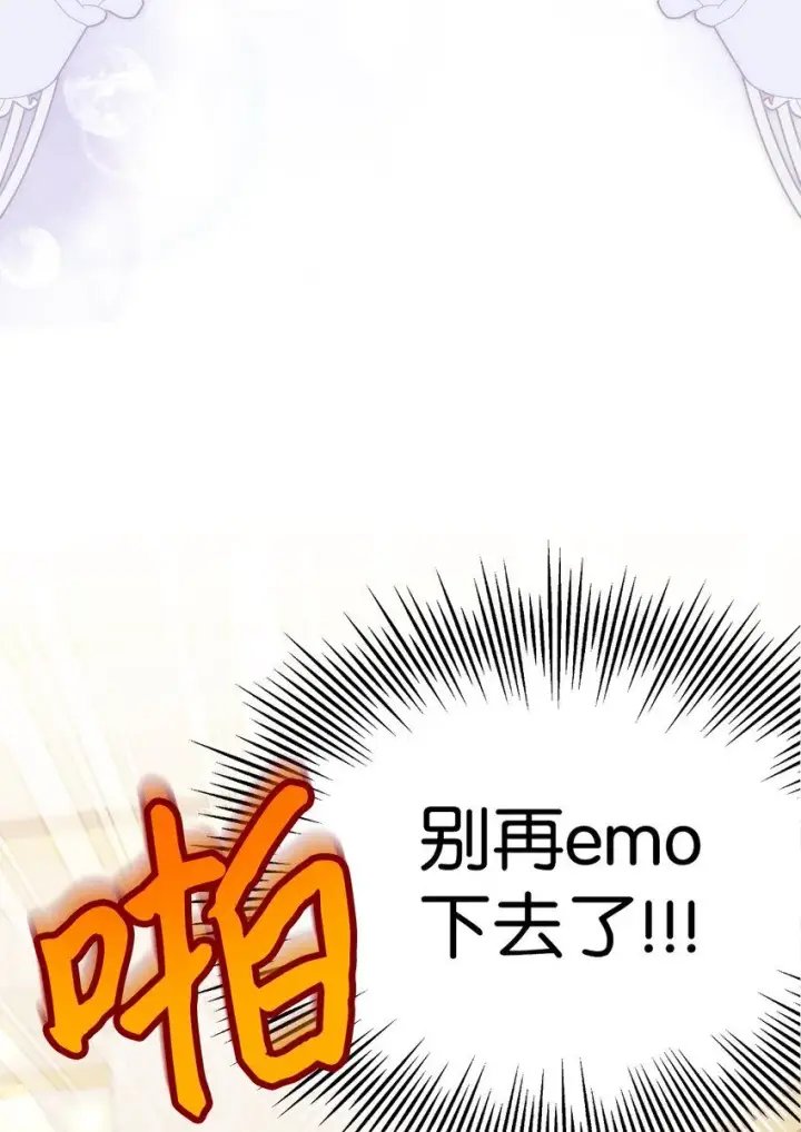漫画《我是继母，但是女儿太可爱了》86 我有一个朋友第49张图