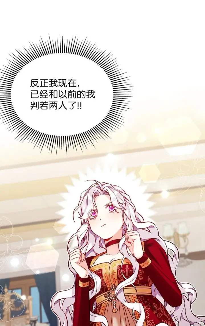 漫画《我是继母，但是女儿太可爱了》86 我有一个朋友第52张图