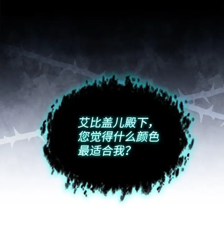 漫画《我是继母，但是女儿太可爱了》86 我有一个朋友第57张图