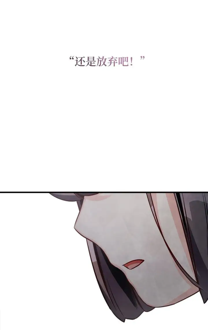 漫画《我是继母，但是女儿太可爱了》86 我有一个朋友第6张图