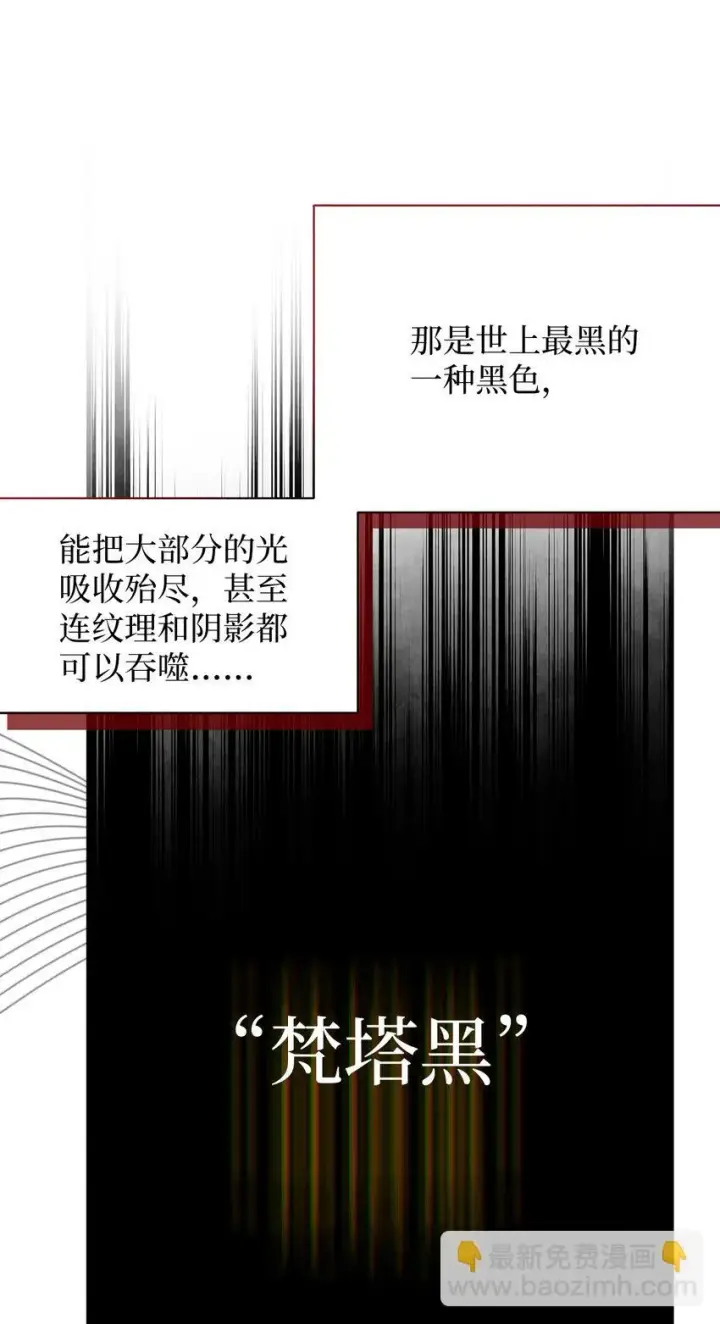 漫画《我是继母，但是女儿太可爱了》86 我有一个朋友第60张图