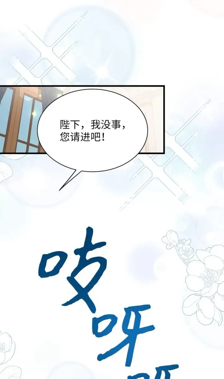 漫画《我是继母，但是女儿太可爱了》86 我有一个朋友第66张图