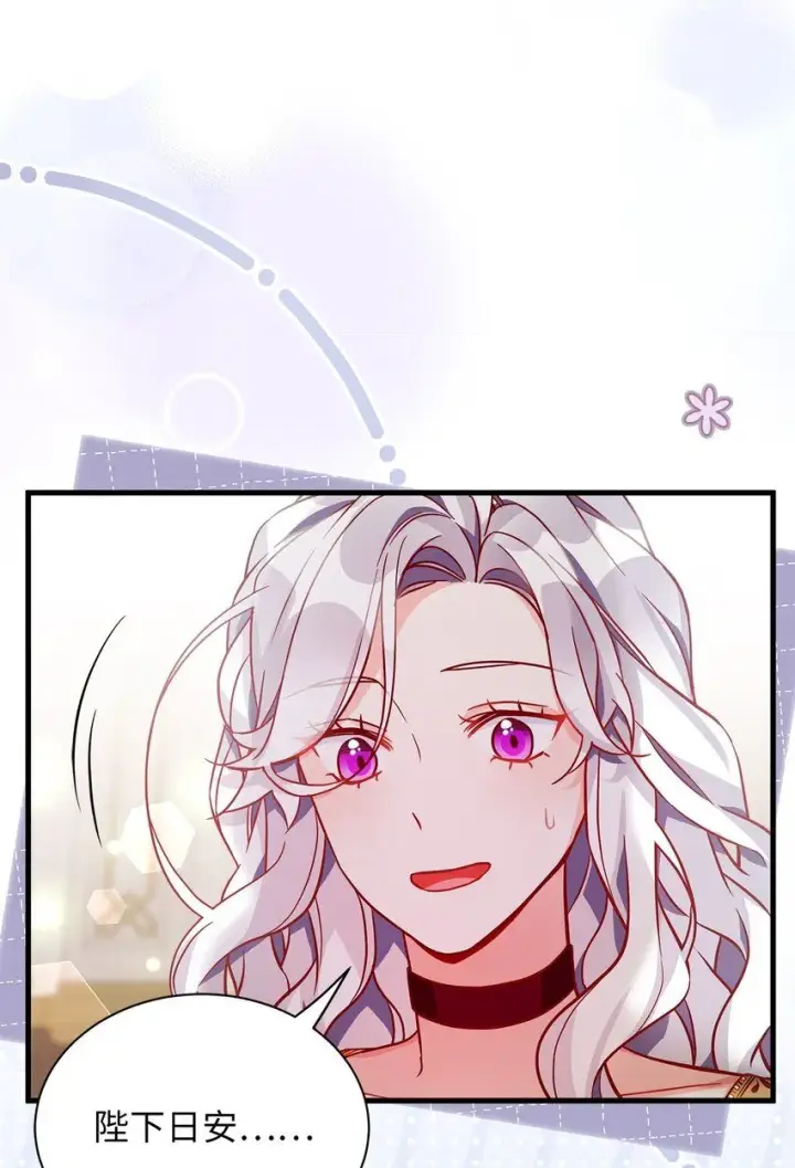 漫画《我是继母，但是女儿太可爱了》86 我有一个朋友第68张图