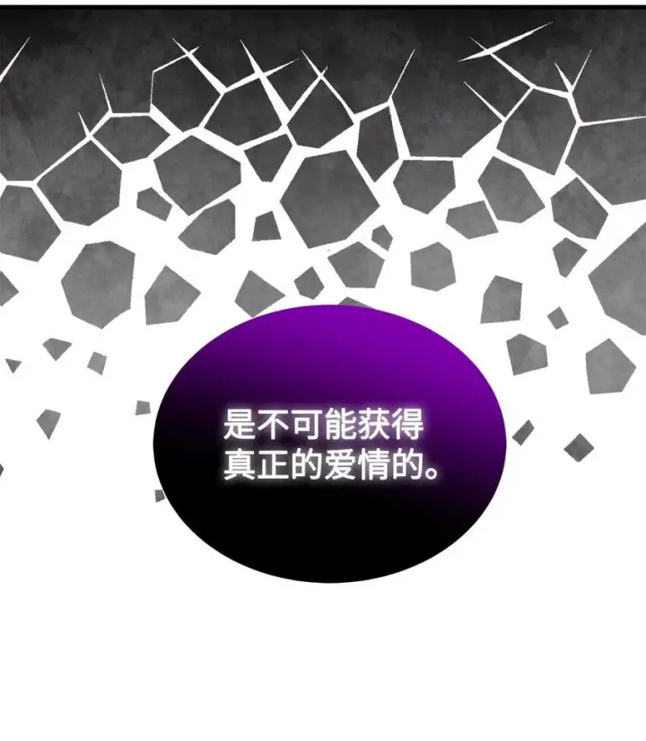 漫画《我是继母，但是女儿太可爱了》86 我有一个朋友第7张图