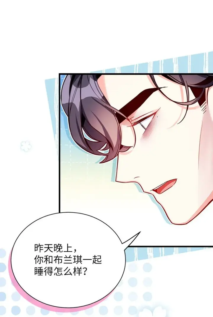 漫画《我是继母，但是女儿太可爱了》86 我有一个朋友第77张图