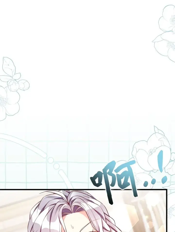 漫画《我是继母，但是女儿太可爱了》86 我有一个朋友第80张图