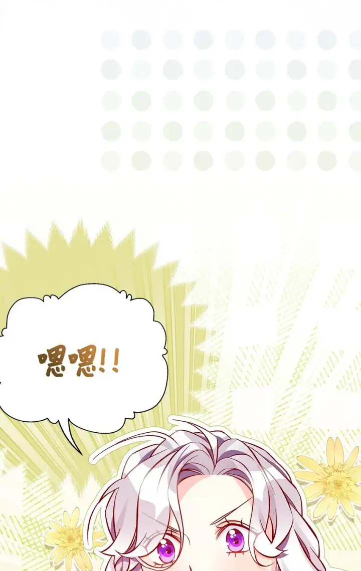 漫画《我是继母，但是女儿太可爱了》88 百合的花期第10张图