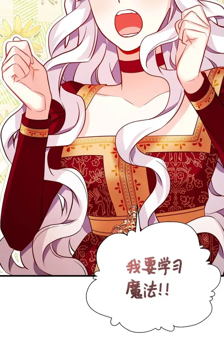 漫画《我是继母，但是女儿太可爱了》88 百合的花期第11张图