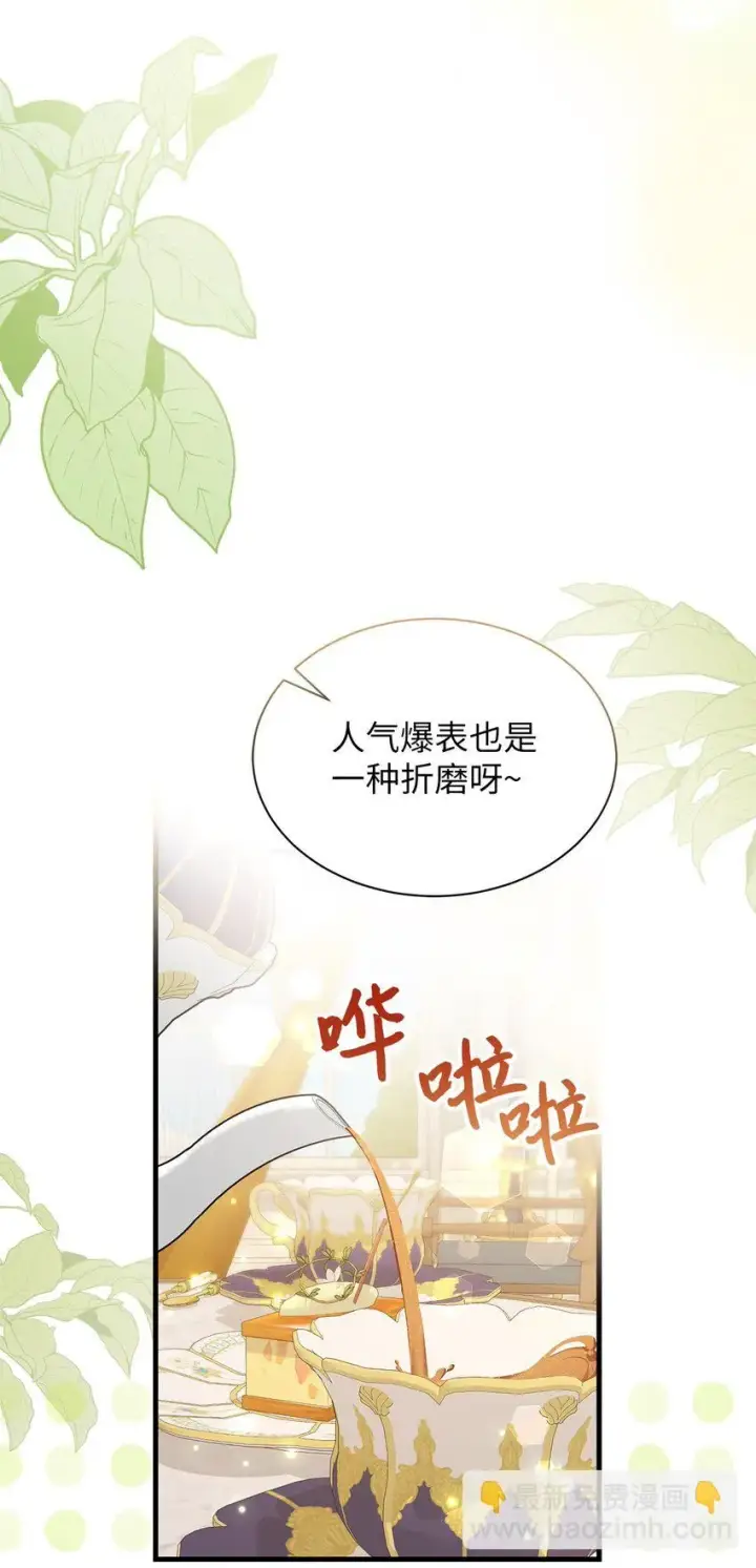 漫画《我是继母，但是女儿太可爱了》88 百合的花期第15张图