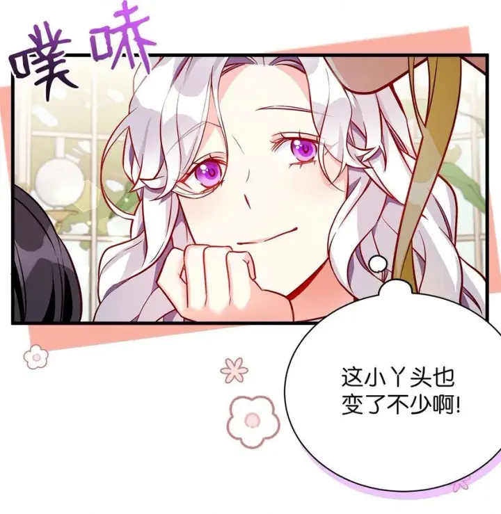 漫画《我是继母，但是女儿太可爱了》88 百合的花期第21张图