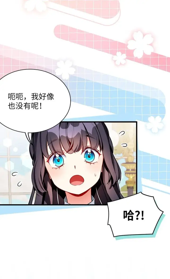 漫画《我是继母，但是女儿太可爱了》88 百合的花期第26张图