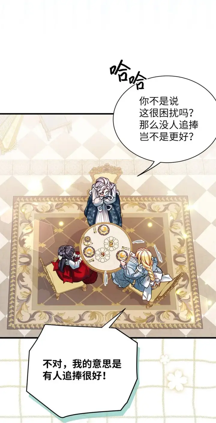 漫画《我是继母，但是女儿太可爱了》88 百合的花期第28张图