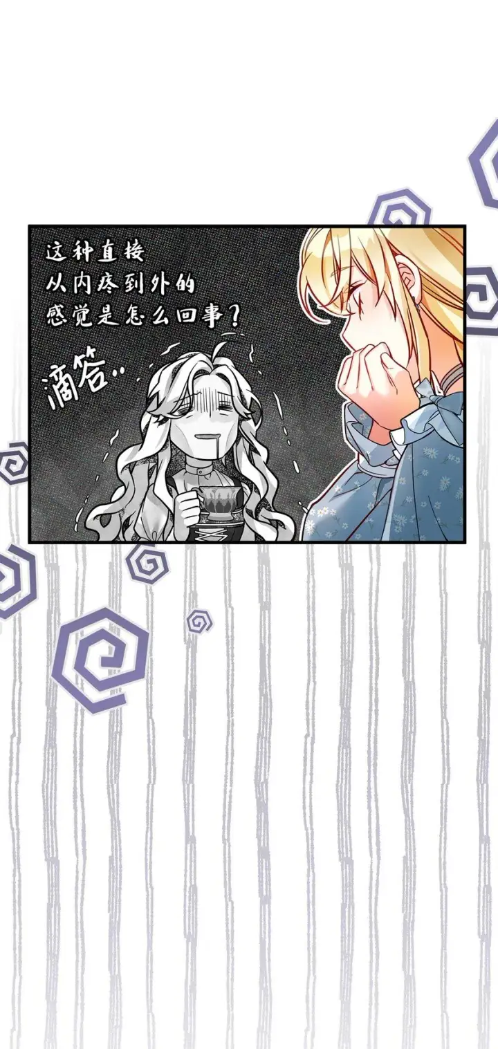 漫画《我是继母，但是女儿太可爱了》88 百合的花期第31张图
