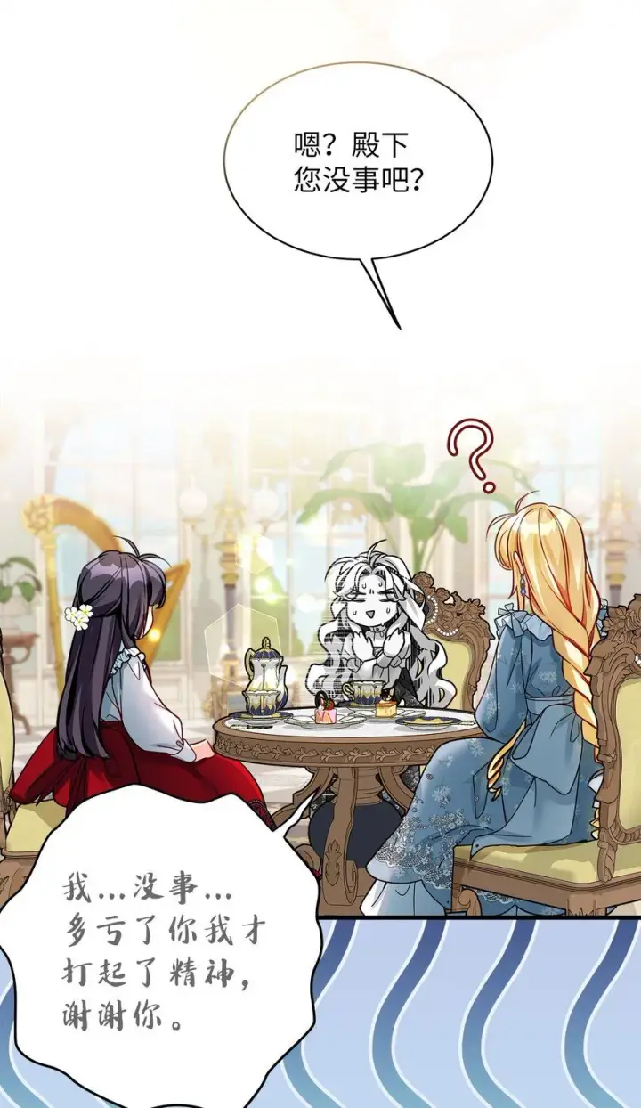 漫画《我是继母，但是女儿太可爱了》88 百合的花期第34张图