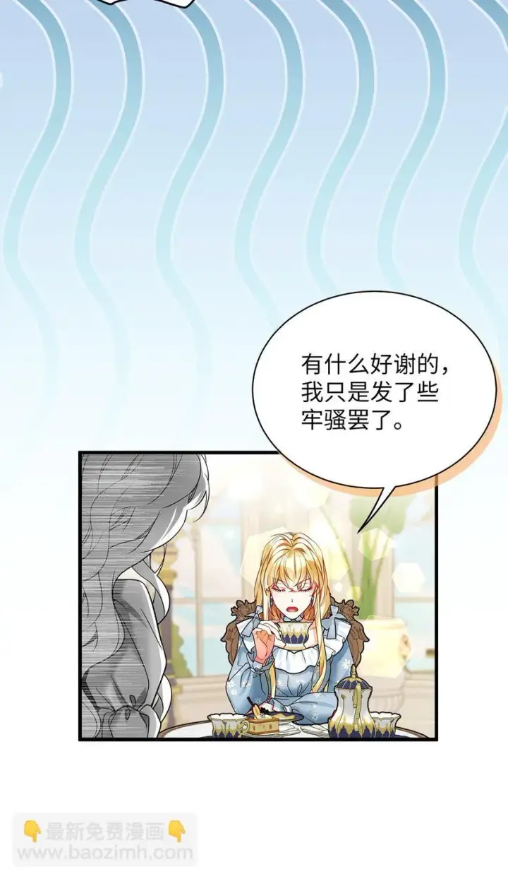 漫画《我是继母，但是女儿太可爱了》88 百合的花期第35张图