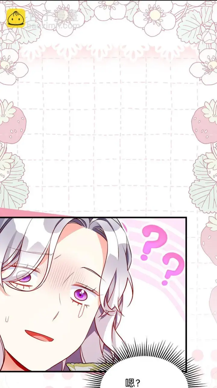 漫画《我是继母，但是女儿太可爱了》88 百合的花期第38张图