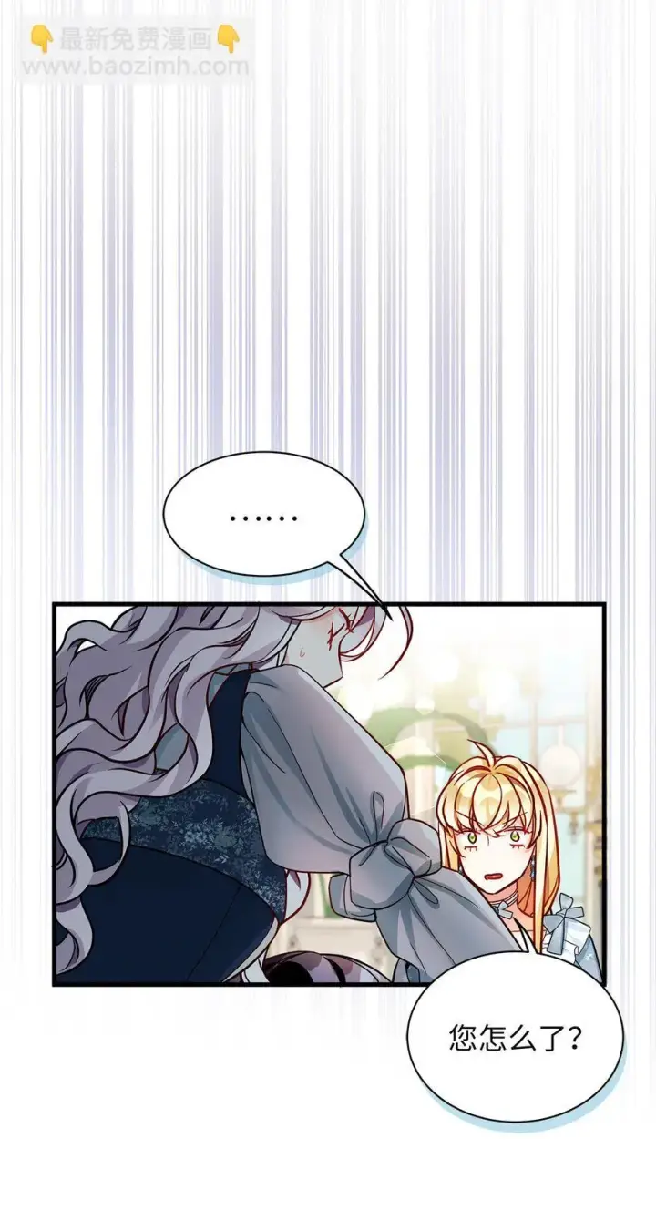 漫画《我是继母，但是女儿太可爱了》88 百合的花期第42张图