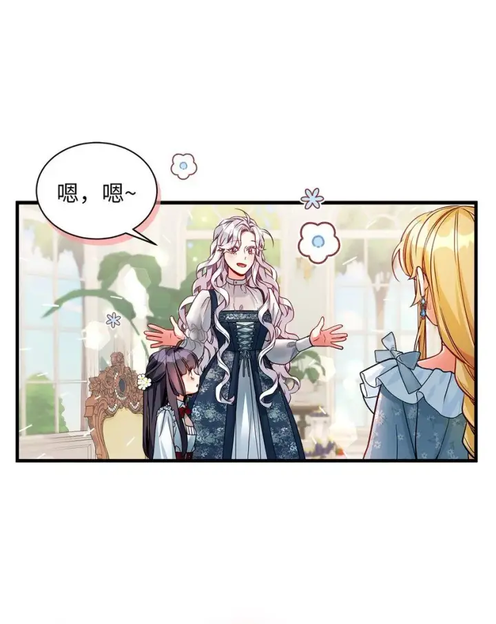 漫画《我是继母，但是女儿太可爱了》88 百合的花期第48张图