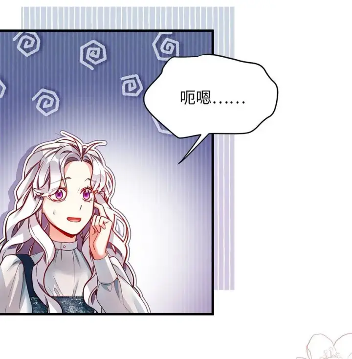 漫画《我是继母，但是女儿太可爱了》88 百合的花期第52张图