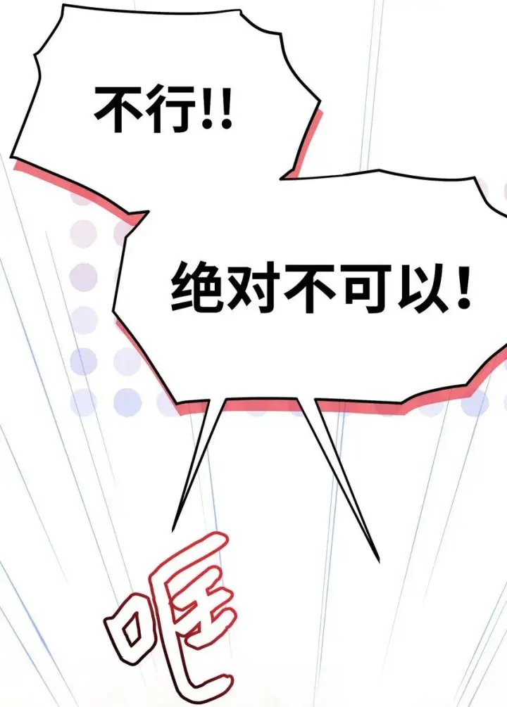 漫画《我是继母，但是女儿太可爱了》88 百合的花期第68张图
